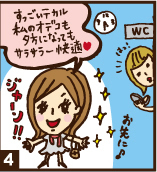 ④すっごいテカル私のオデコも夕方になってもサラサラー快適