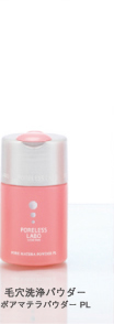 毛穴洗浄パウダーポアマテラパウダー PL