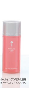 オールインワン毛穴化粧液ポアベーストリートメント PL